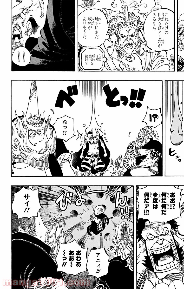 One Piece Chapter 726 10ページ