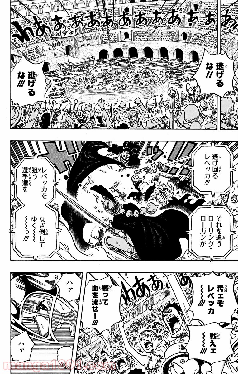 One Piece Chapter 727 2ページ