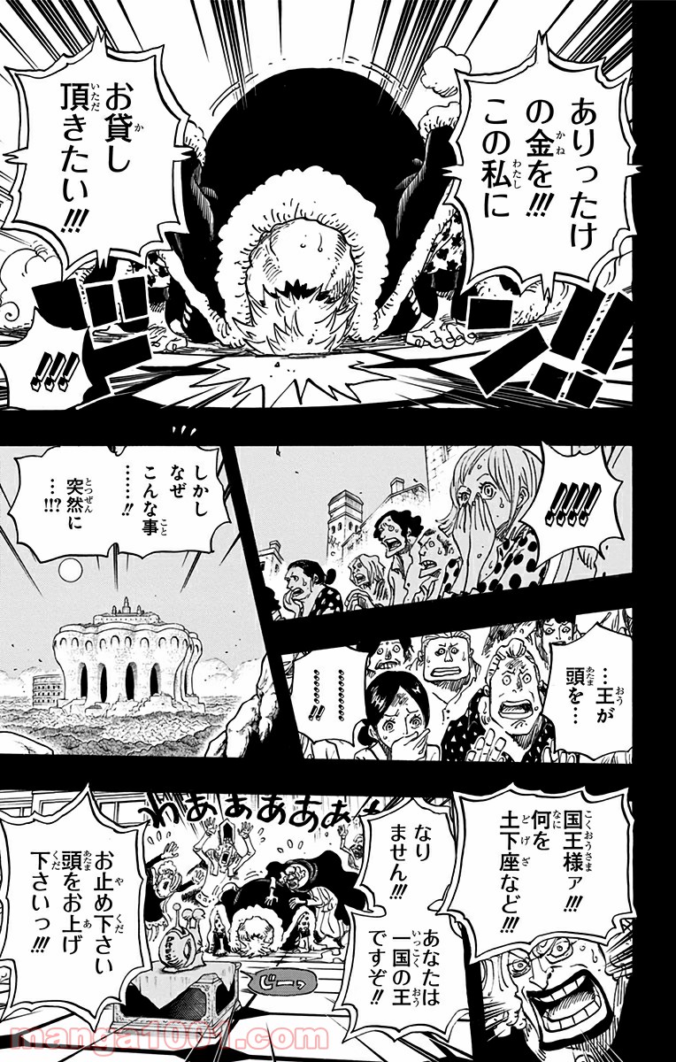 One Piece Chapter 727 11ページ