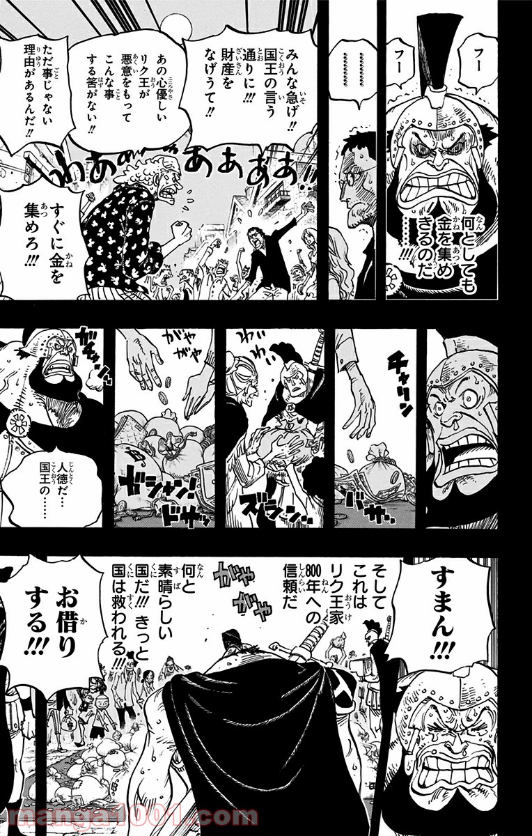 One Piece Chapter 727 13ページ