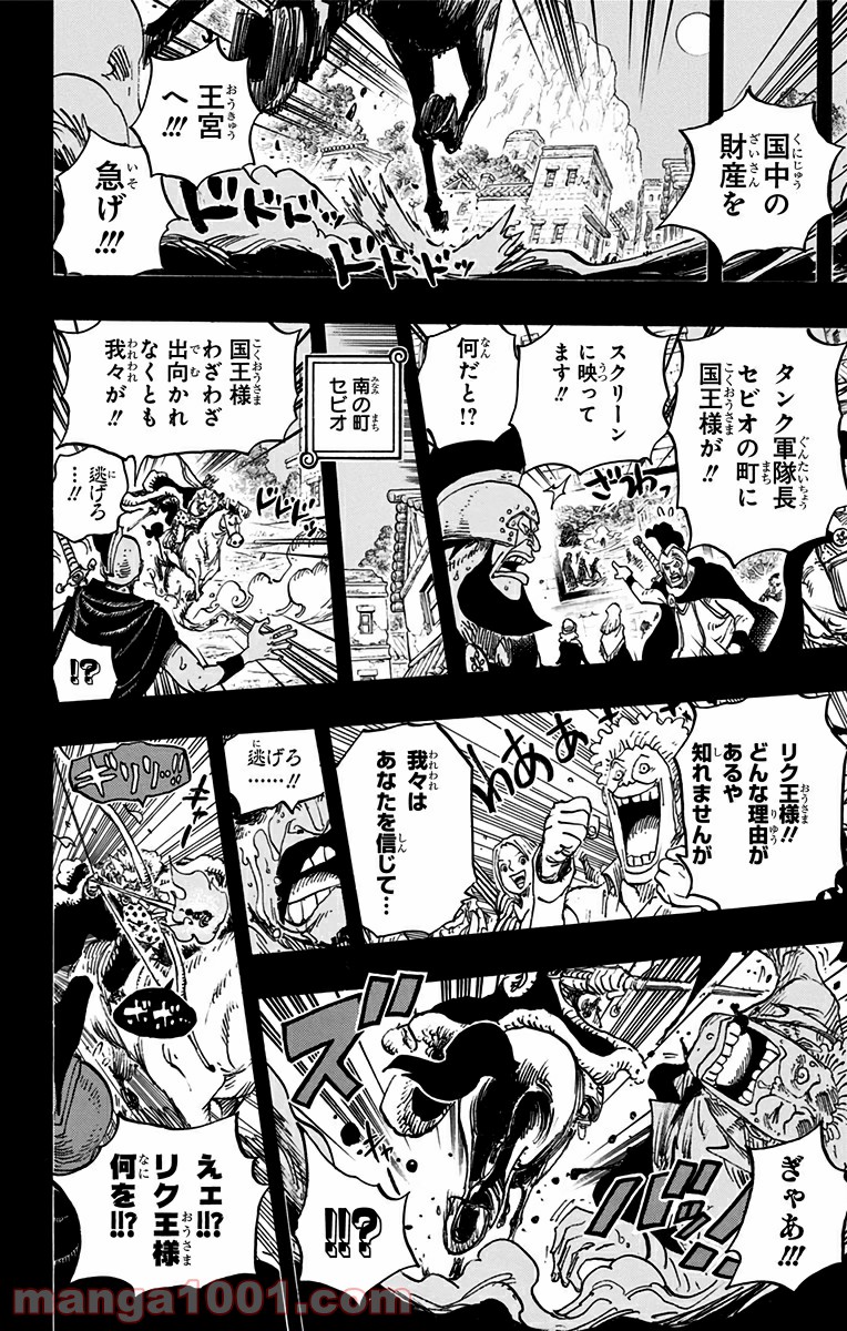 One Piece Chapter 727 14ページ