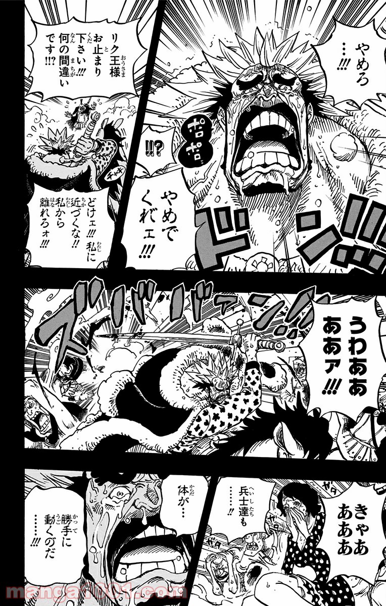 One Piece Chapter 727 16ページ