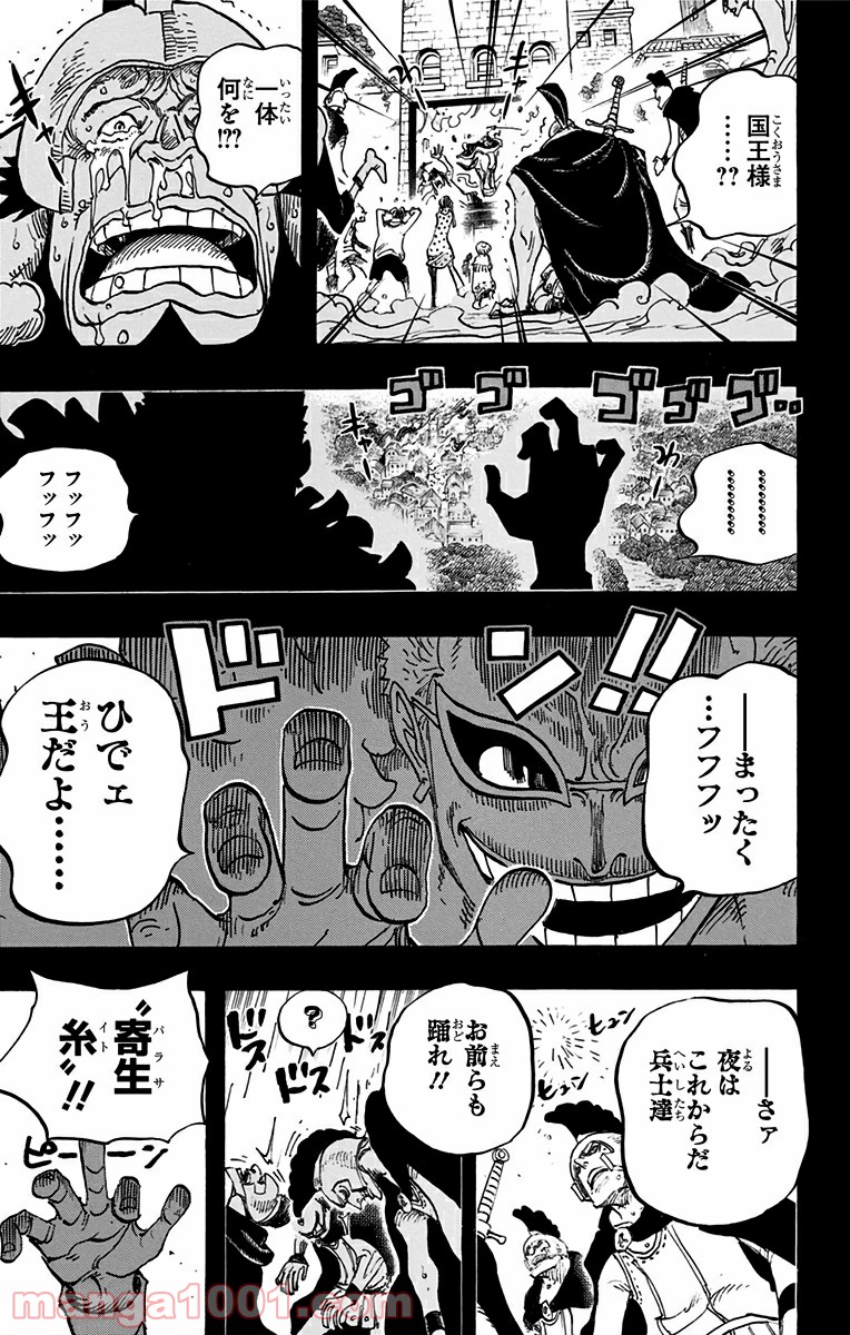 One Piece Chapter 727 17ページ