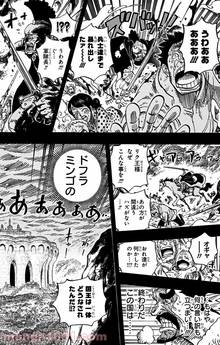 One Piece Chapter 727 18ページ
