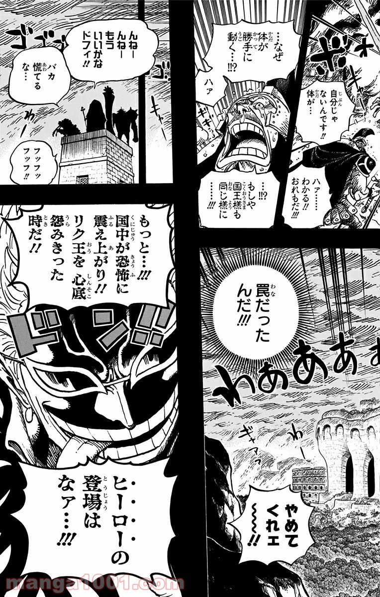 One Piece Chapter 727 19ページ