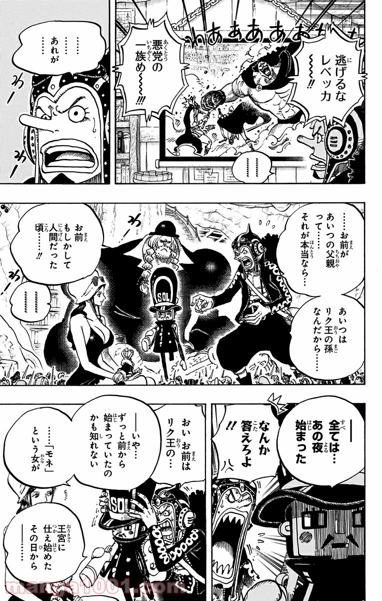One Piece Chapter 727 3ページ