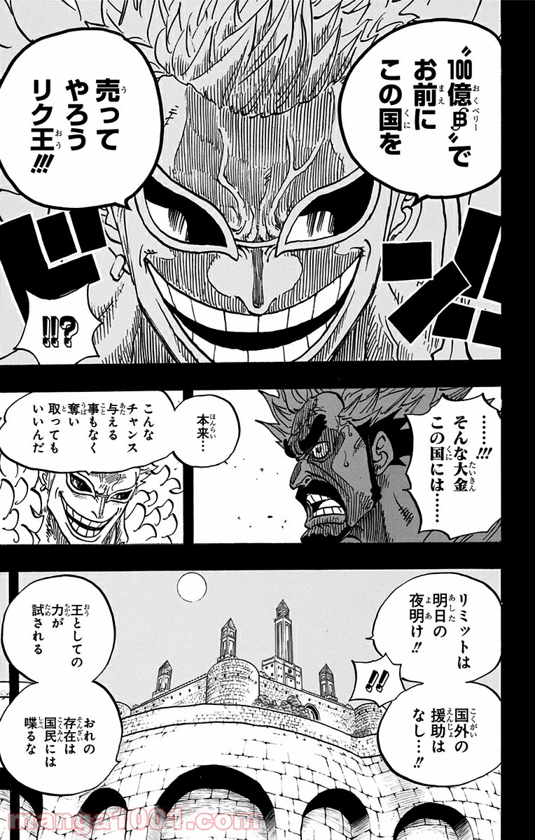 One Piece Chapter 727 7ページ