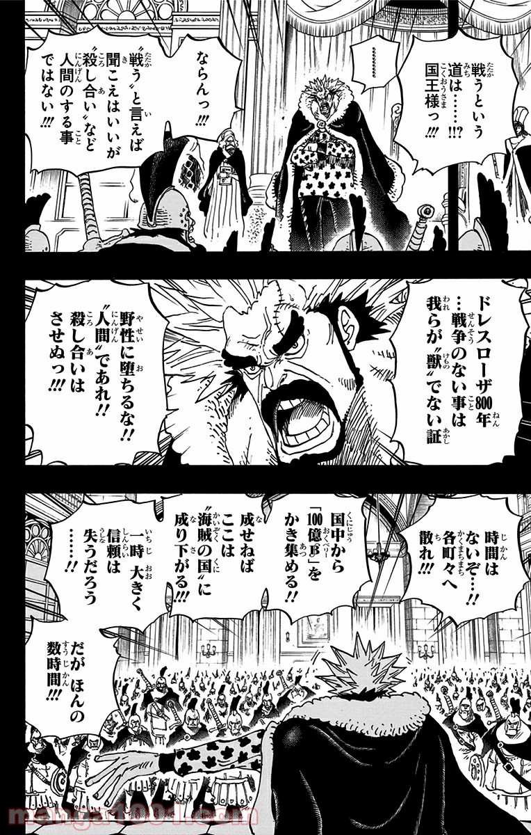 One Piece Chapter 727 8ページ