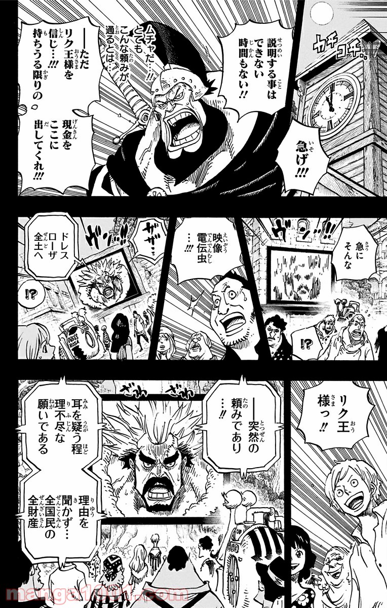 One Piece Chapter 727 10ページ