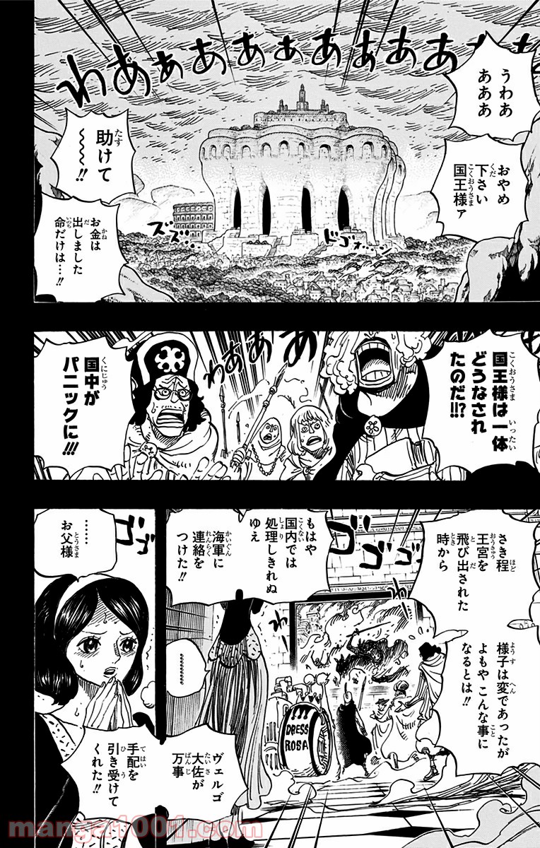 One Piece Chapter 728 2ページ