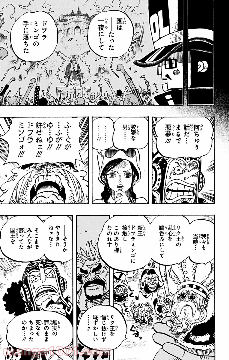 One Piece Chapter 728 11ページ
