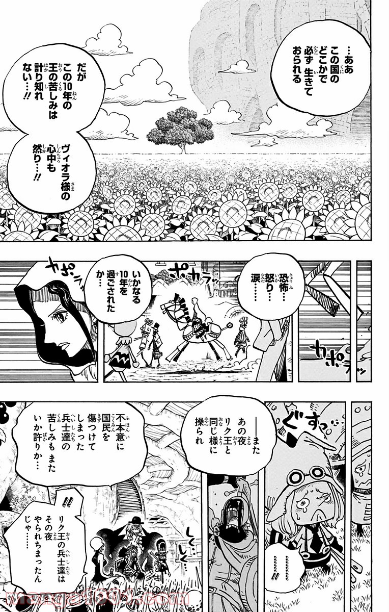 One Piece Chapter 728 13ページ