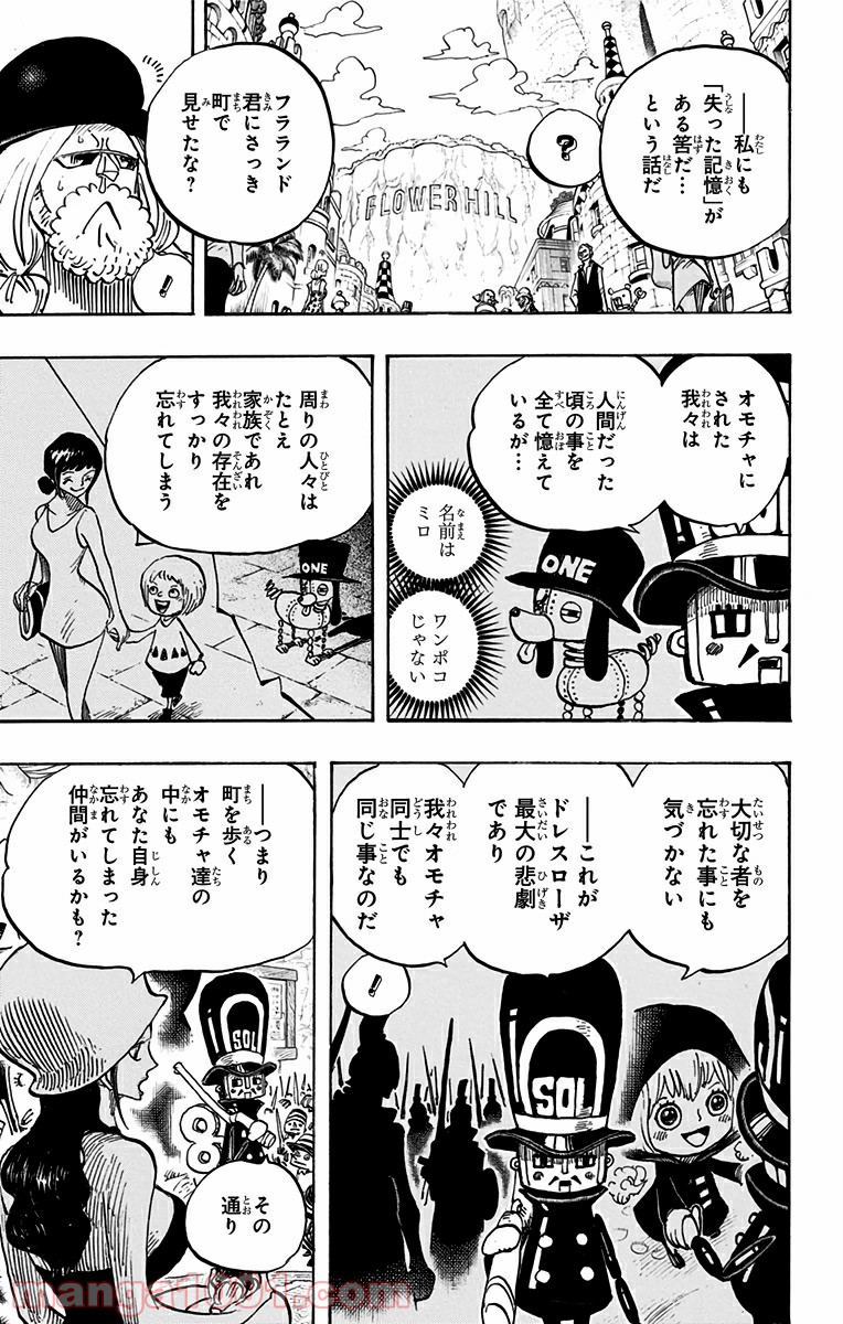 One Piece Chapter 728 15ページ