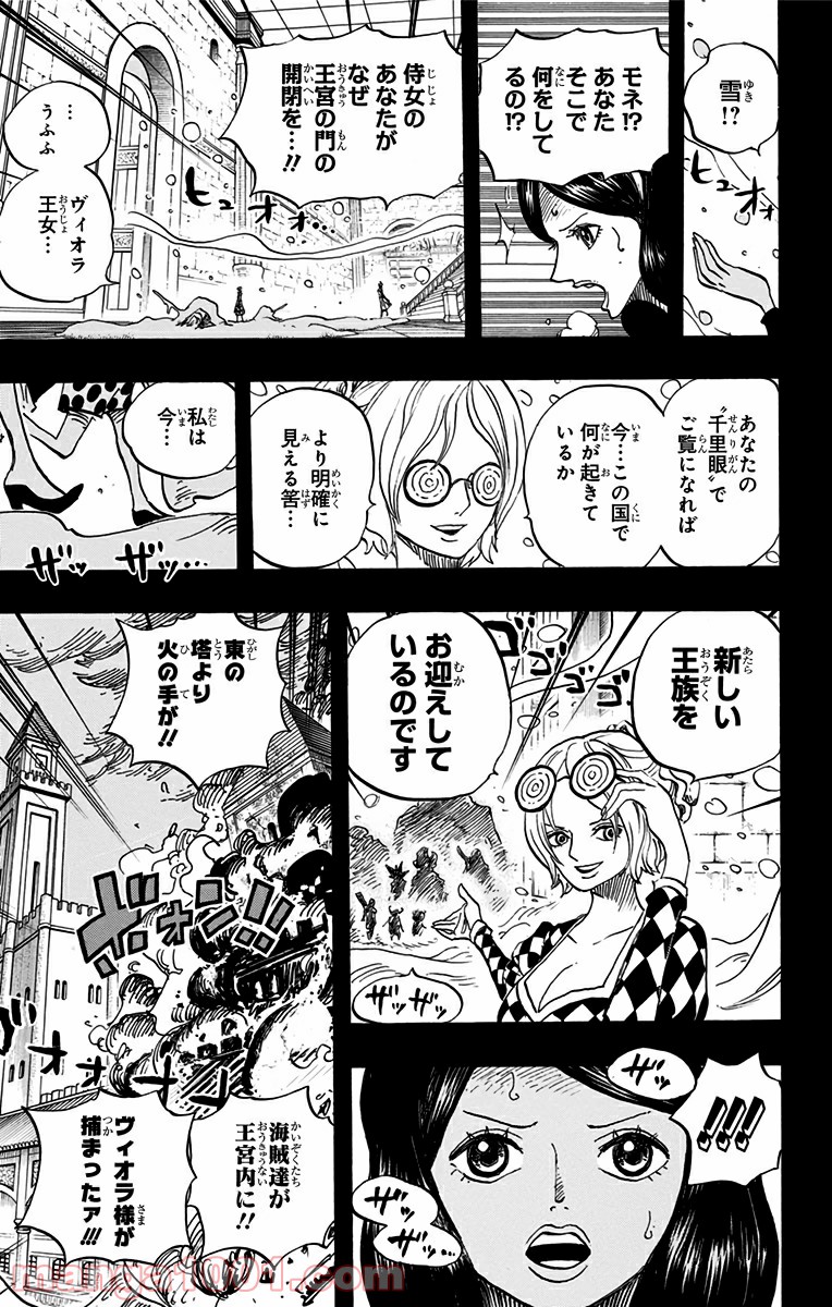 One Piece Chapter 728 3ページ