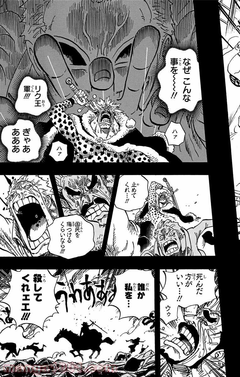 One Piece Chapter 728 5ページ
