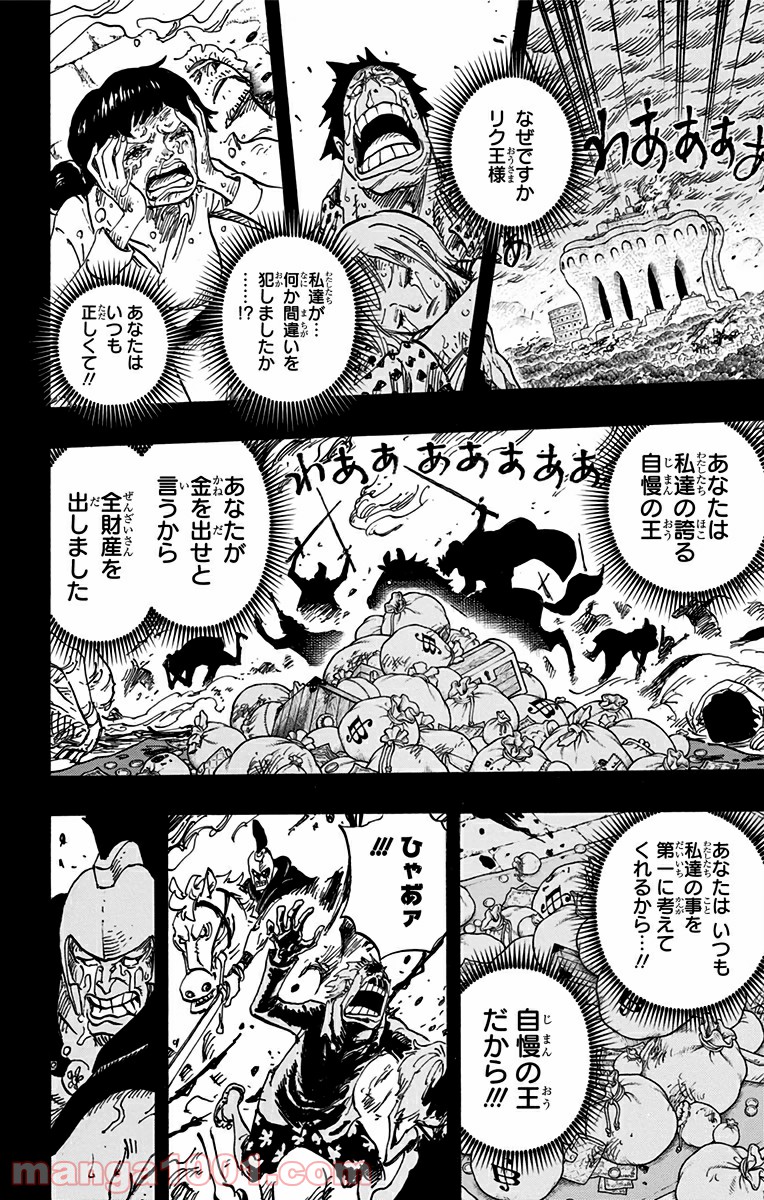 One Piece Chapter 728 6ページ