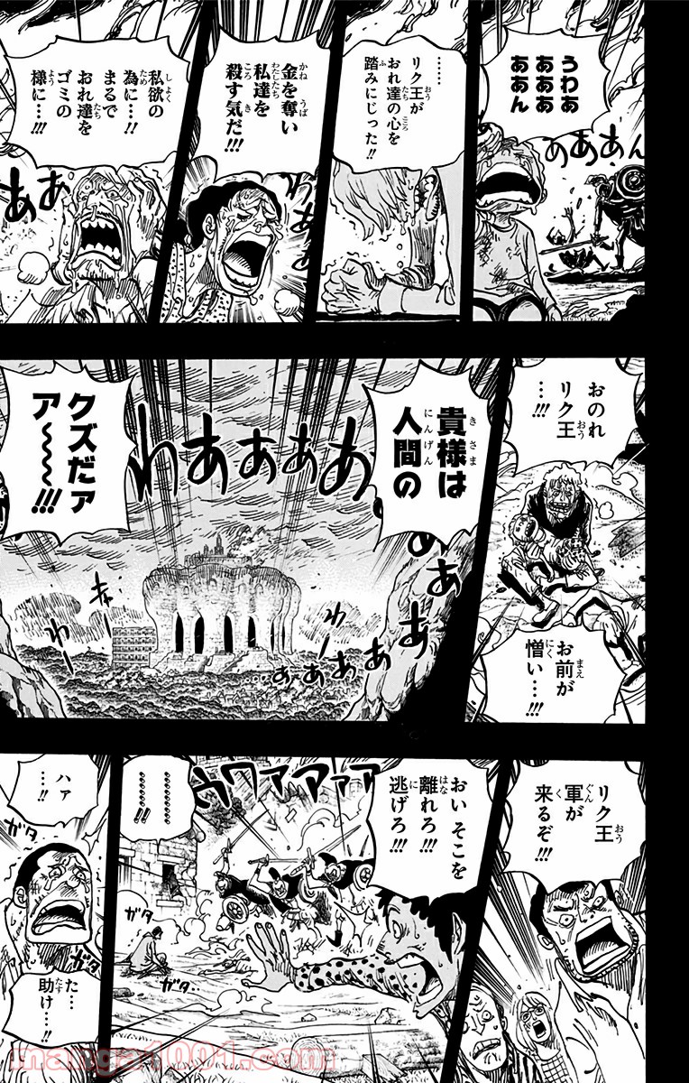 One Piece Chapter 728 7ページ