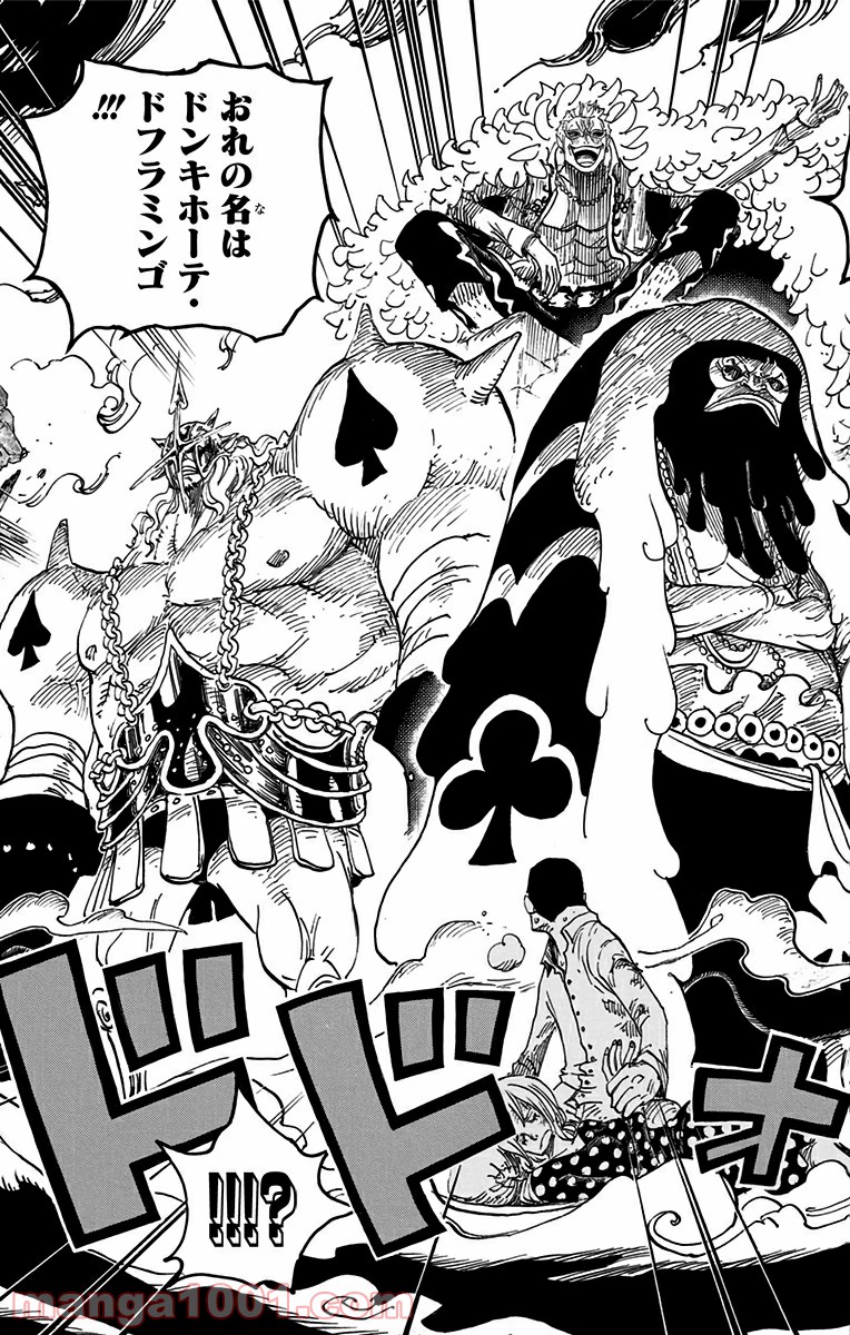 One Piece Chapter 728 9ページ