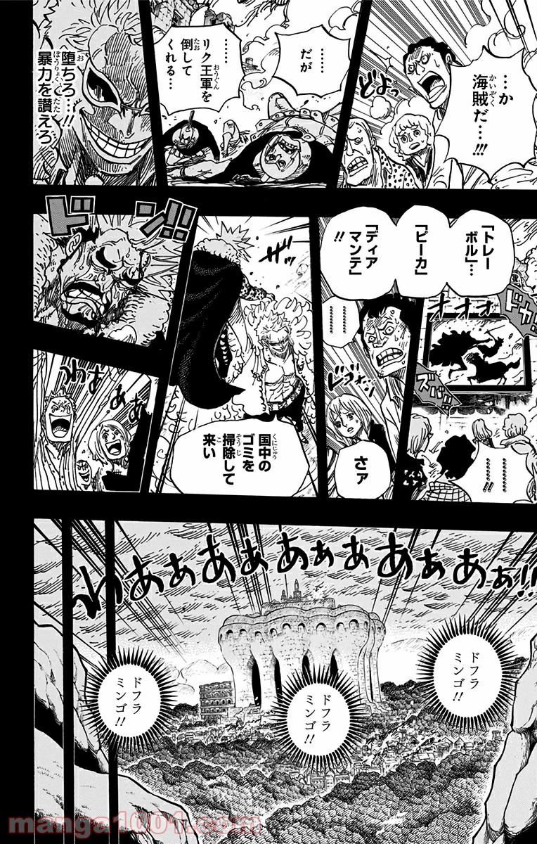One Piece Chapter 728 10ページ