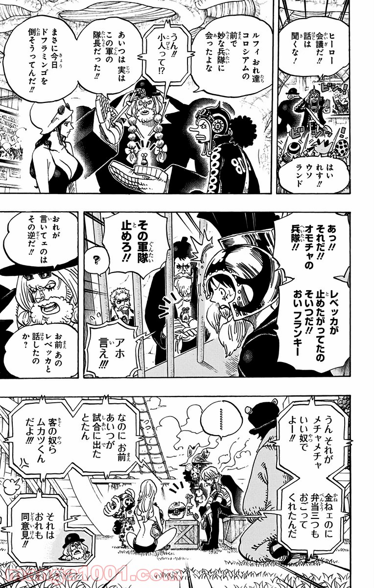 One Piece Chapter 729 13ページ