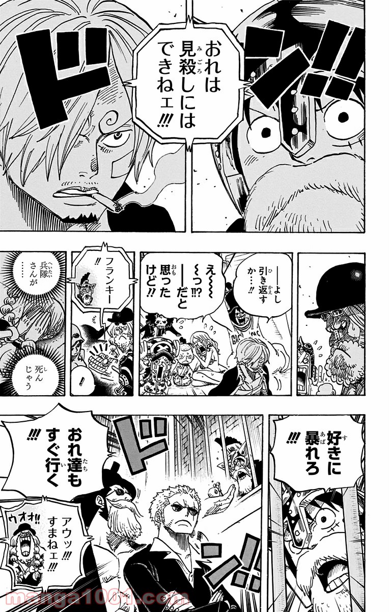 One Piece Chapter 729 15ページ