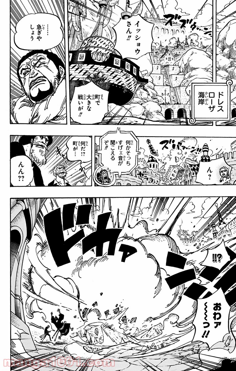 One Piece Chapter 729 16ページ
