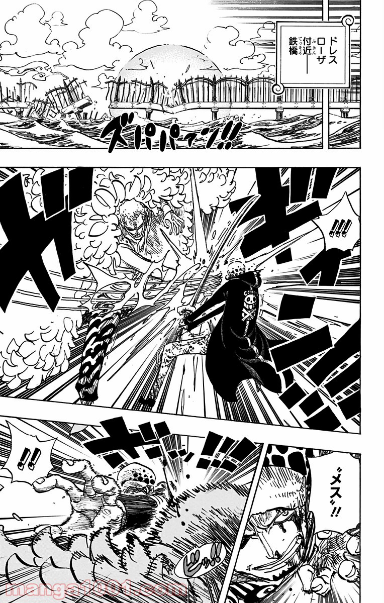 One Piece Chapter 729 3ページ