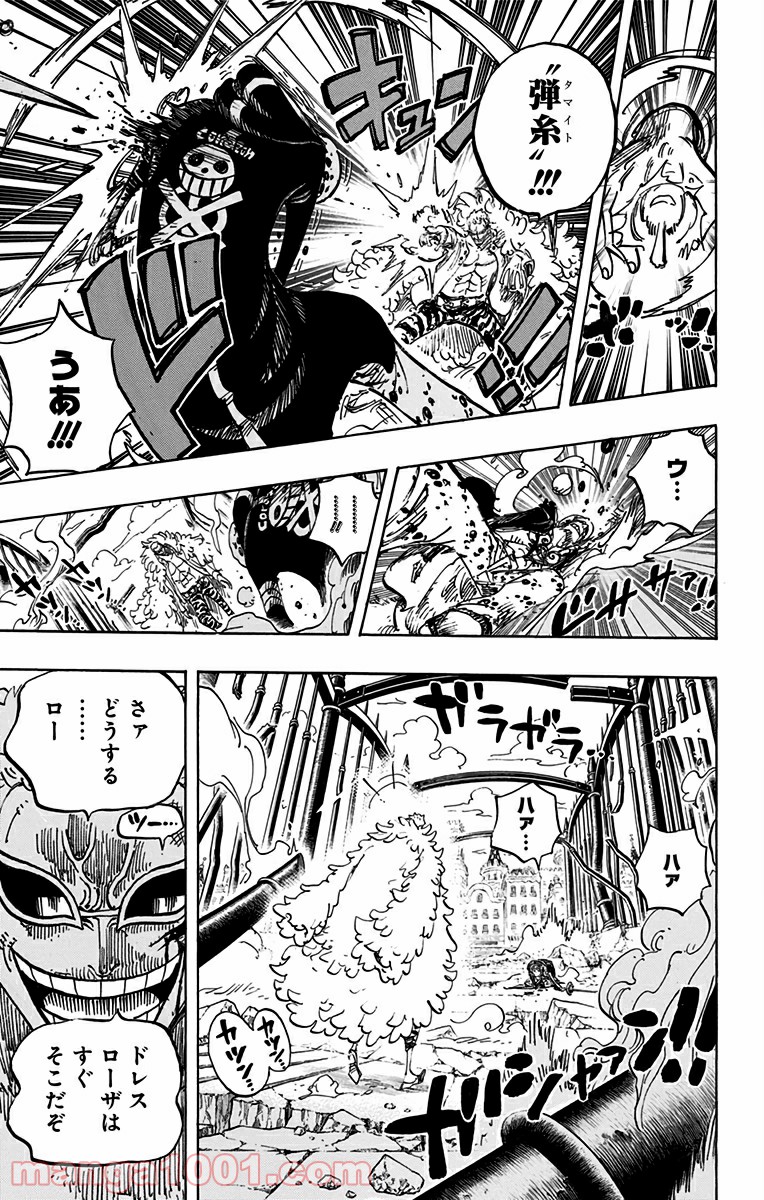 One Piece Chapter 729 5ページ