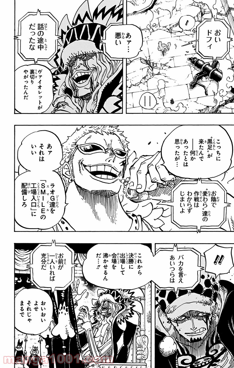 One Piece Chapter 729 6ページ