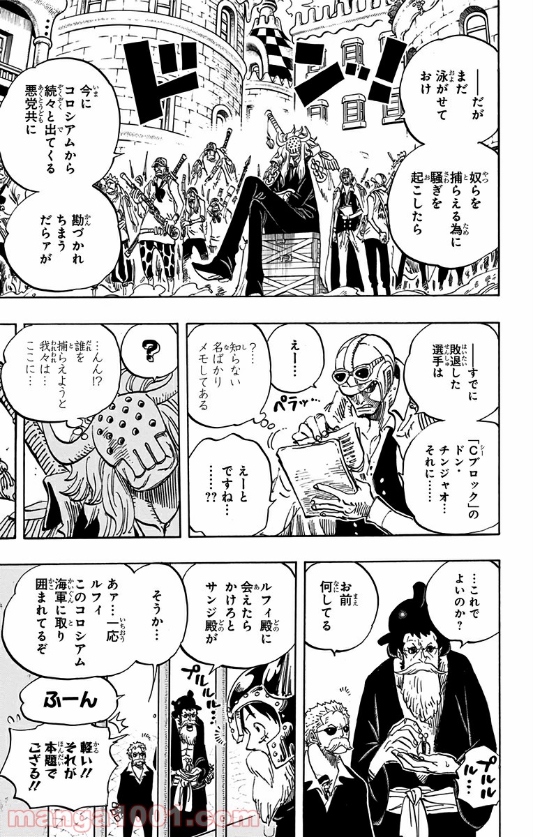 One Piece Chapter 729 9ページ
