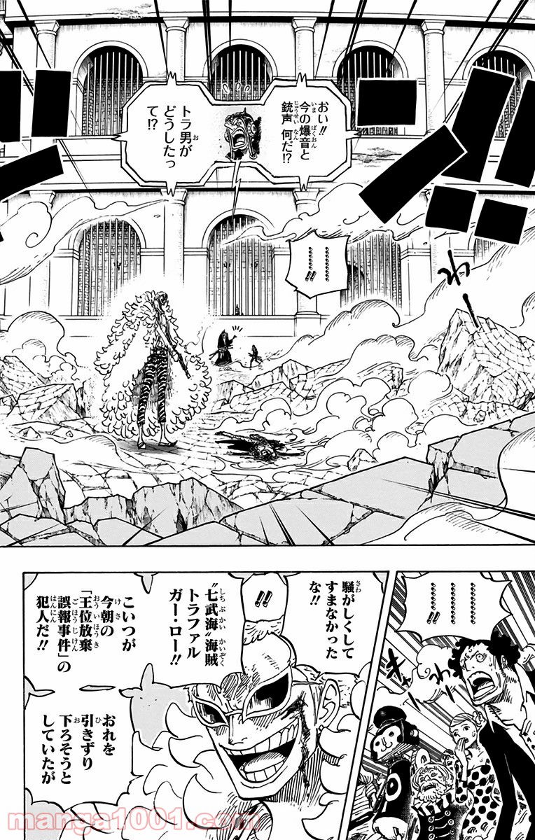 One Piece Chapter 730 2ページ
