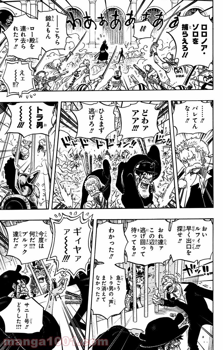 One Piece Chapter 730 11ページ