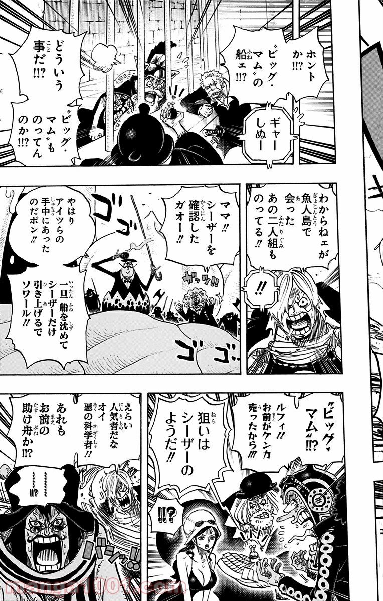 One Piece Chapter 730 13ページ