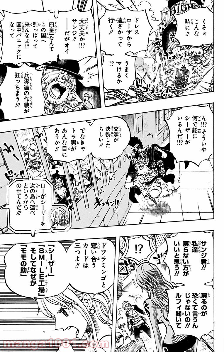 One Piece Chapter 730 15ページ