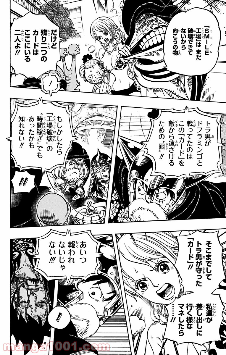 One Piece Chapter 730 16ページ