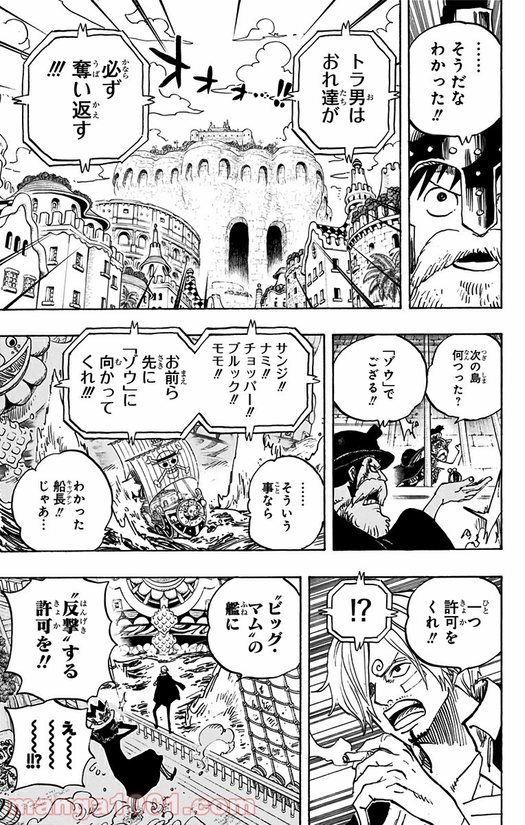 One Piece Chapter 730 17ページ