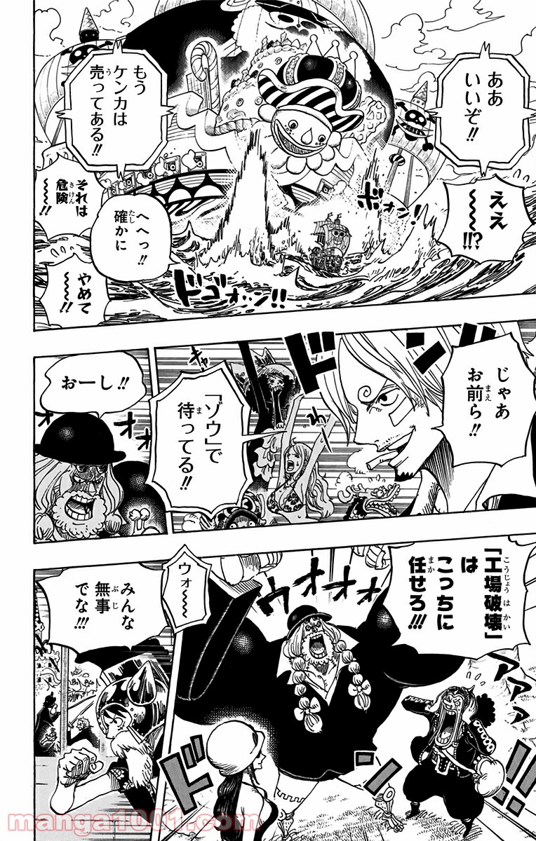 One Piece Chapter 730 18ページ