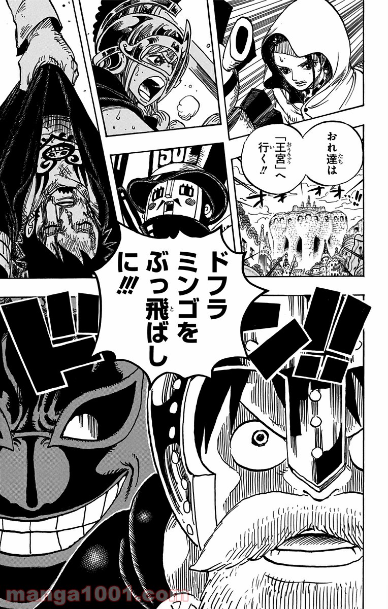 One Piece Chapter 730 19ページ