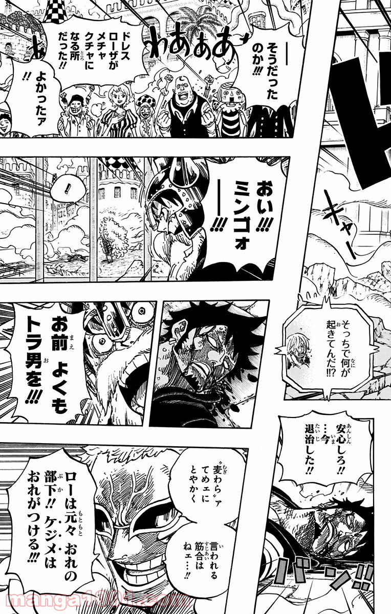 One Piece Chapter 730 3ページ