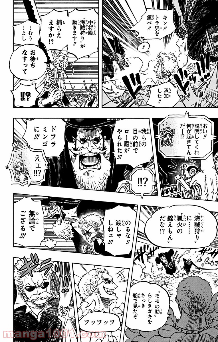 One Piece Chapter 730 4ページ