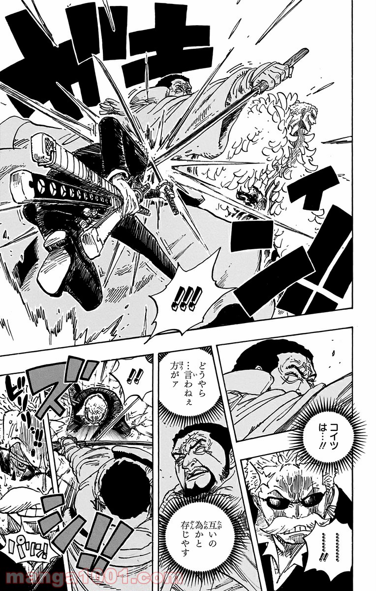 One Piece Chapter 730 5ページ