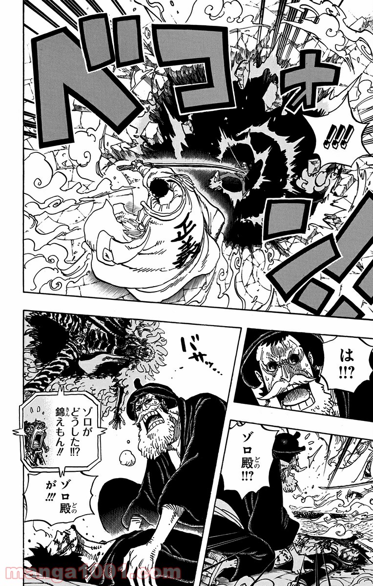 One Piece Chapter 730 6ページ