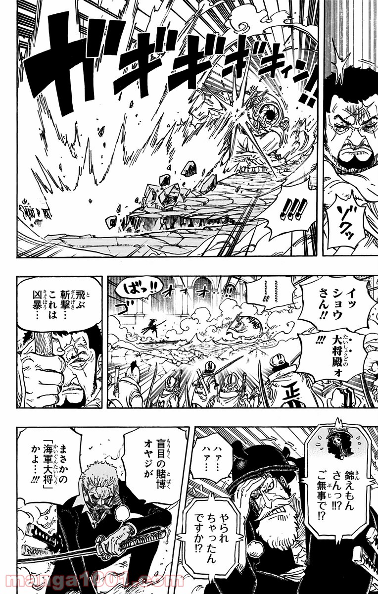 One Piece Chapter 730 8ページ