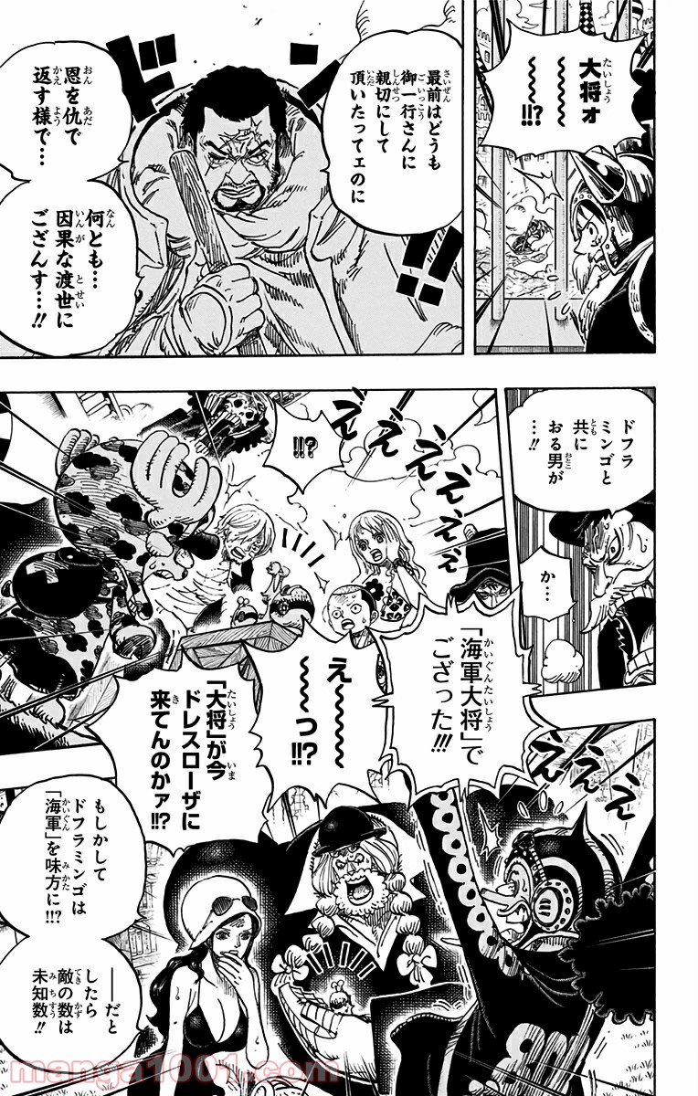 One Piece Chapter 730 9ページ