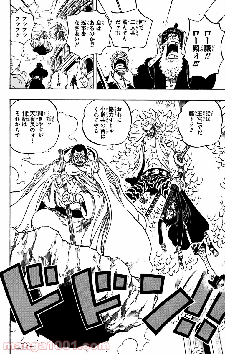 One Piece Chapter 730 10ページ