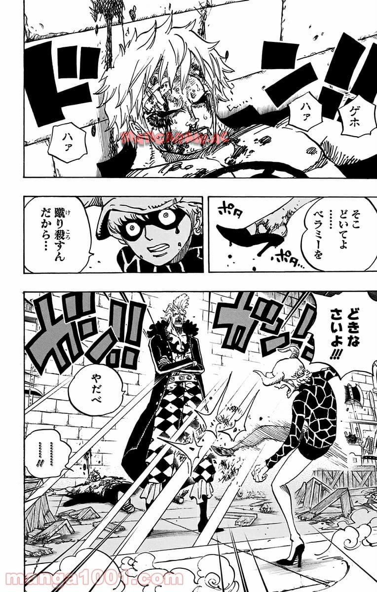 One Piece Chapter 731 2ページ