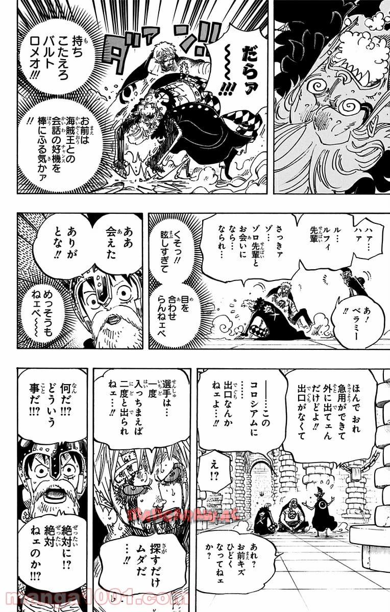 One Piece Chapter 731 12ページ