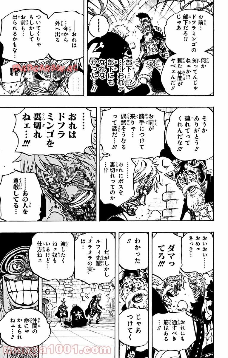 One Piece Chapter 731 13ページ