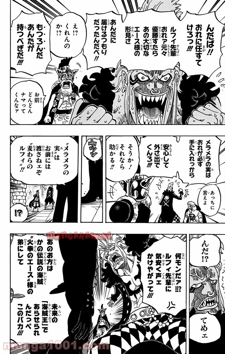 One Piece Chapter 731 14ページ