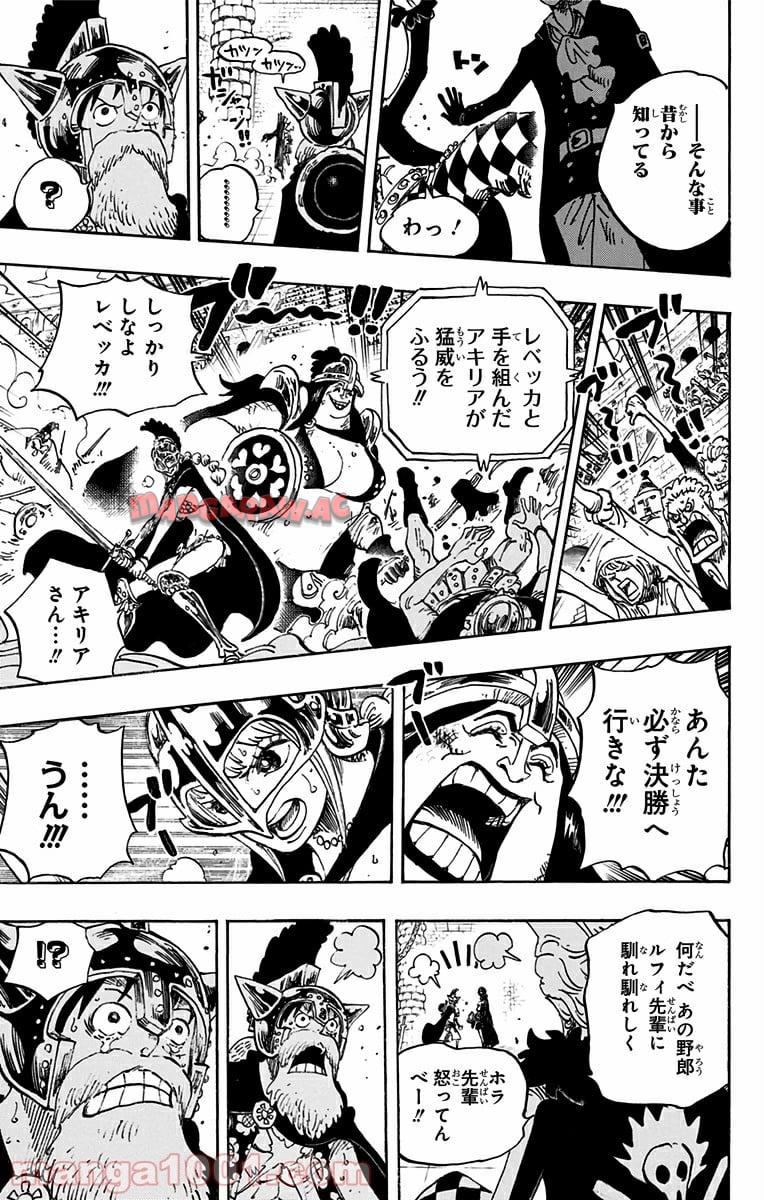 One Piece Chapter 731 15ページ